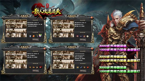 焚心散人攻速迷失最新版本