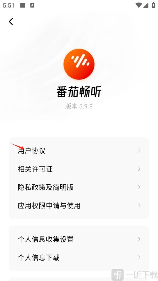 番茄音乐畅享版下载