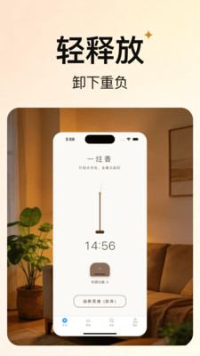 深度专注app下载安卓版