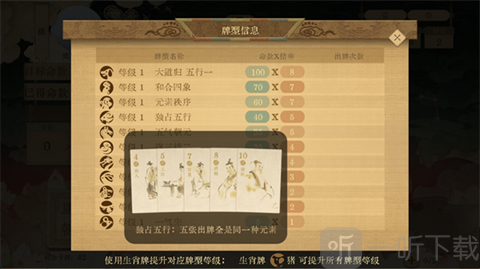 对弈五千年手游下载安装