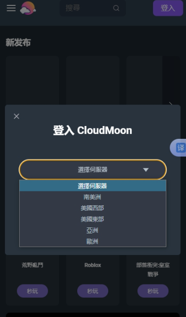 CloudMoon云游戏下载