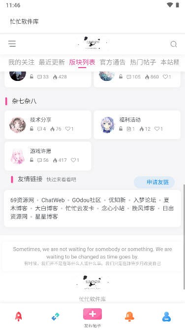 忙忙软件库app免费下载安装