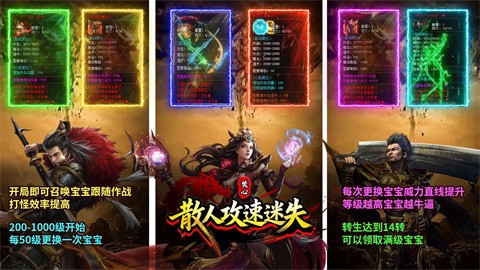 焚心散人攻速迷失最新版本