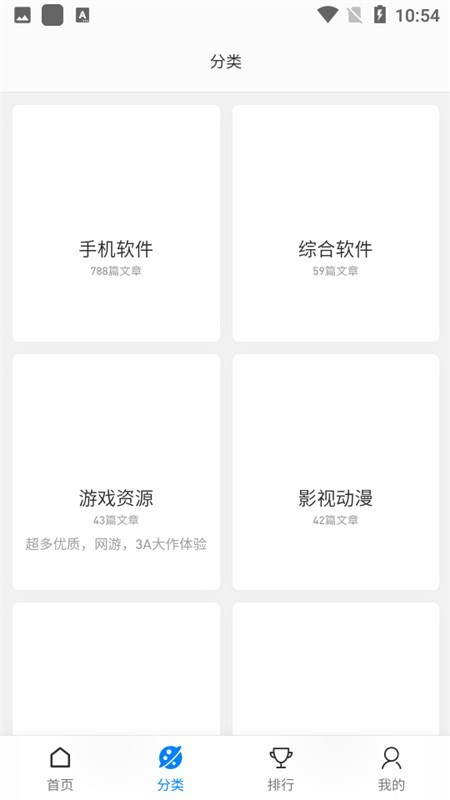 爱资源论坛安卓版下载