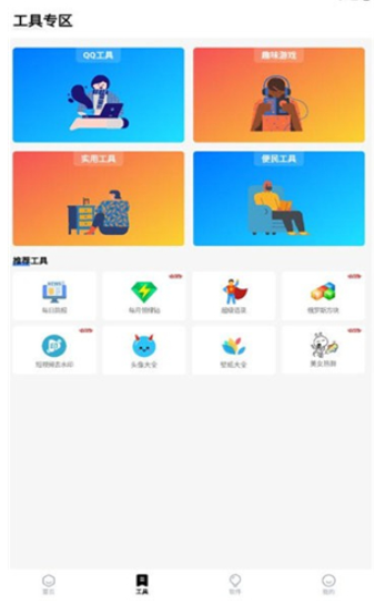 梦栈魔盒资源库app最新版下载