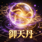 御天丹工艺脚本app下载