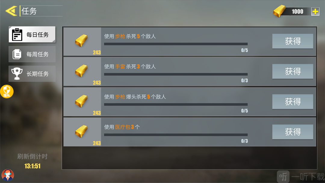 超级雇佣兵大战免费版下载