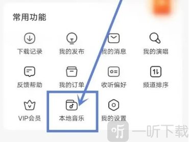 番茄畅听老版本下载