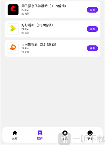 懒羊羊软件下载最新版