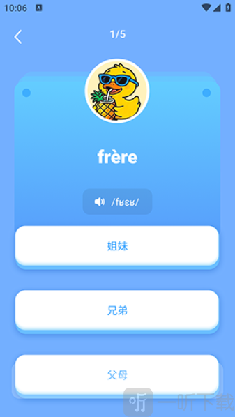 AI法语单词2026最新版下载