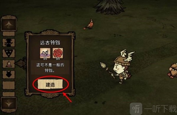 饥荒手机版下载