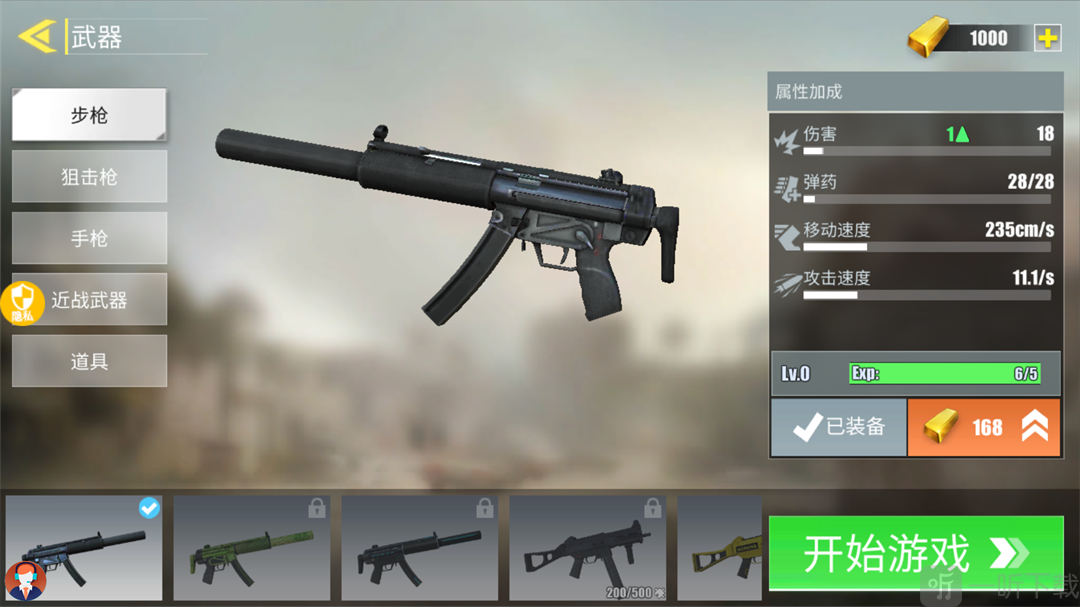 超级雇佣兵大战免费版下载