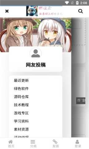 咖喱君资源库app下载