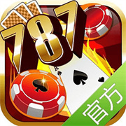787娱乐下载