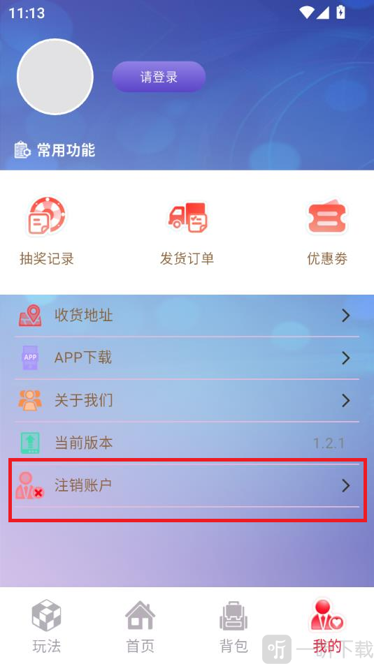 魔幻潮玩app下载