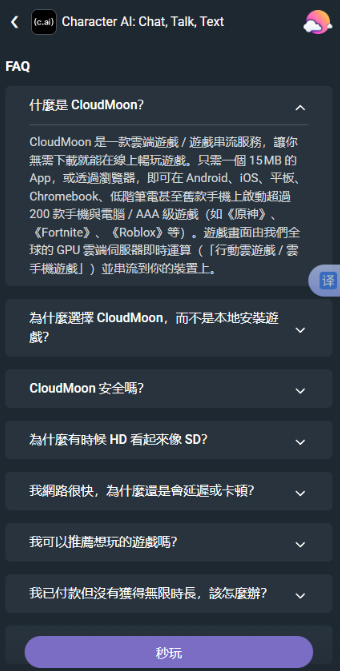 CloudMoon云游戏下载