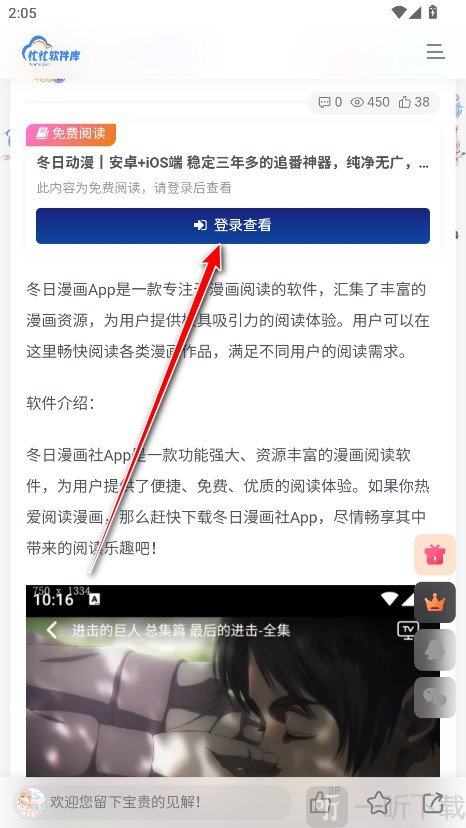 忙忙软件库app免费下载安装