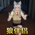 狼人伴侣游戏手机版下载