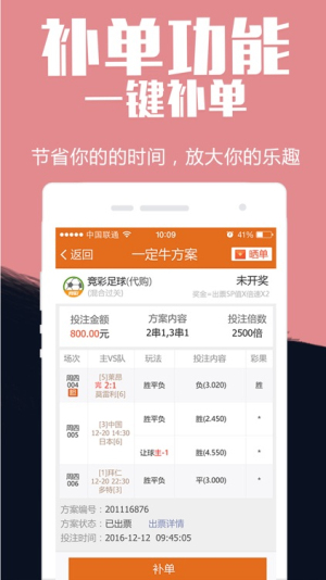 一定牛正版下载