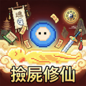 我在仙界捡了尸折相思下载
