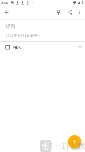 随易记app下载