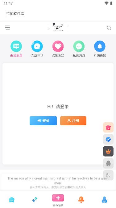 忙忙软件库app免费下载安装