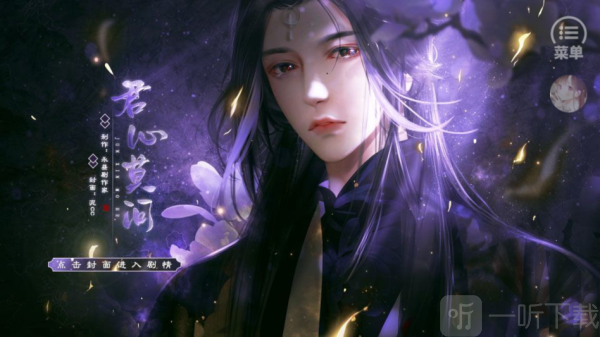 君心莫问橙光游戏最新版下载