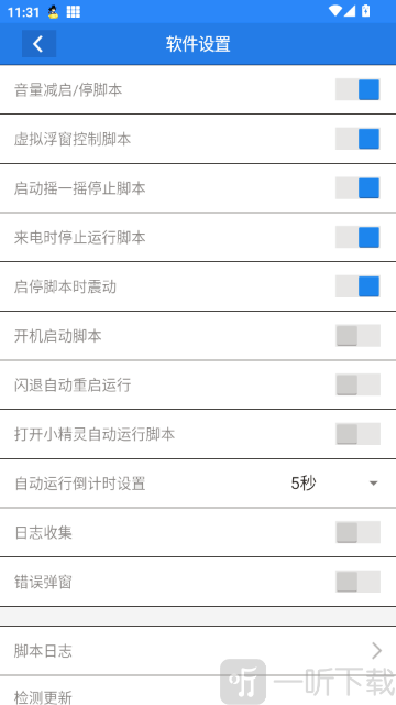 吃丹修仙助手免费版下载
