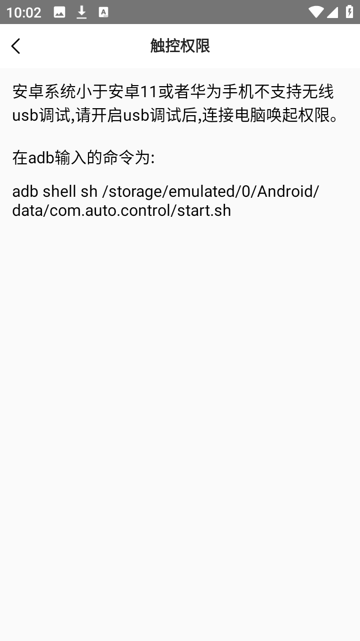 大神连点器app下载安装