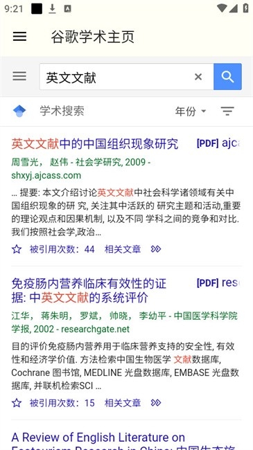 谷歌学术助手手机端下载安装