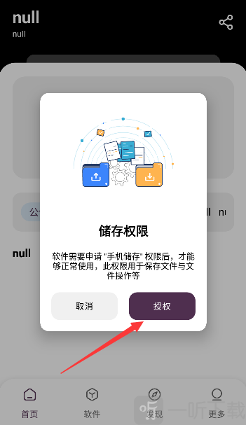 懒羊羊软件下载最新版