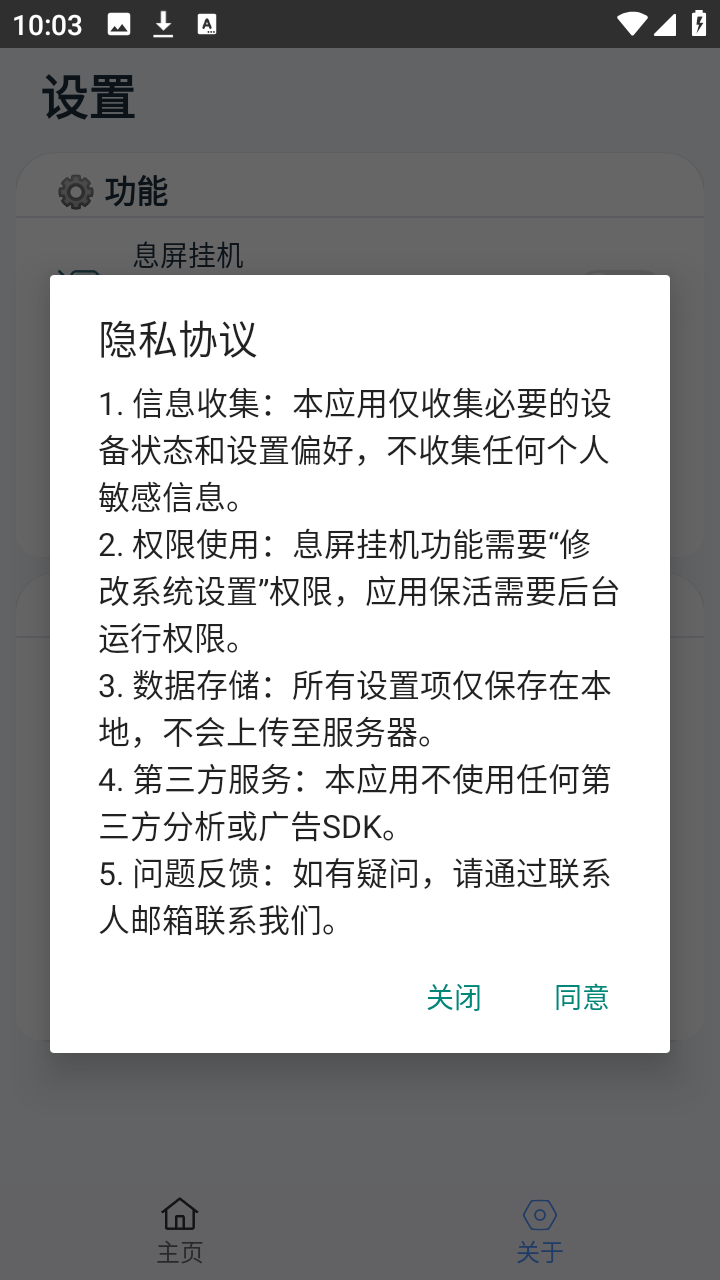 大神连点器app下载安装