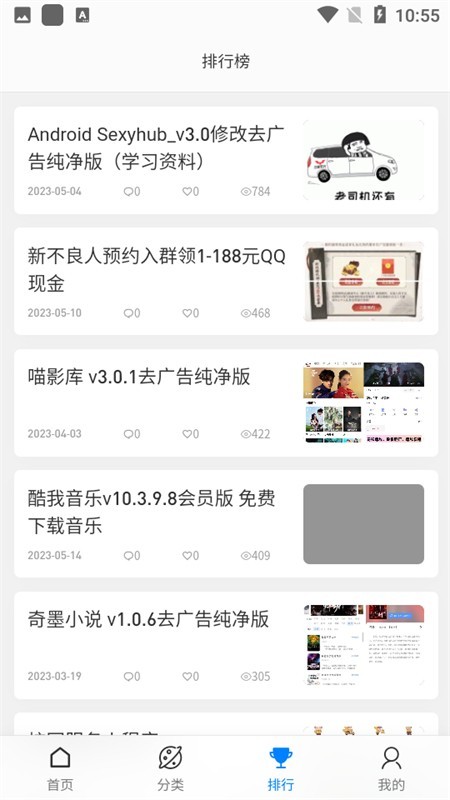 爱资源论坛安卓版下载