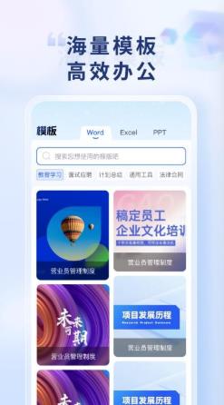 Word Office手机文档app下载