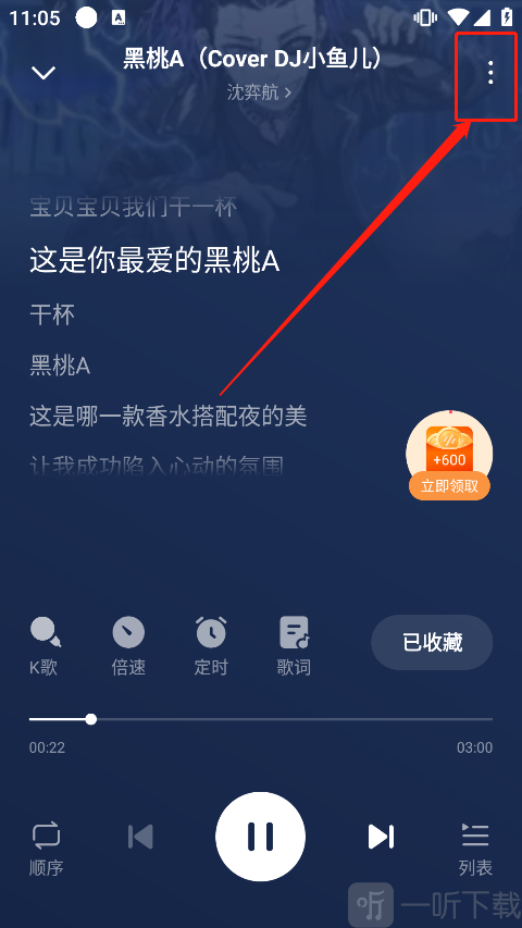 番茄畅听老版本下载