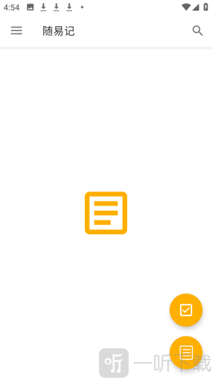 随易记app下载
