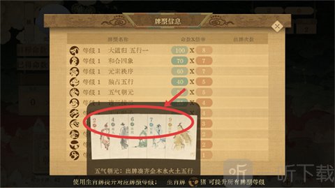 对弈五千年手游下载安装