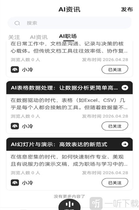 智势汇最新版本下载