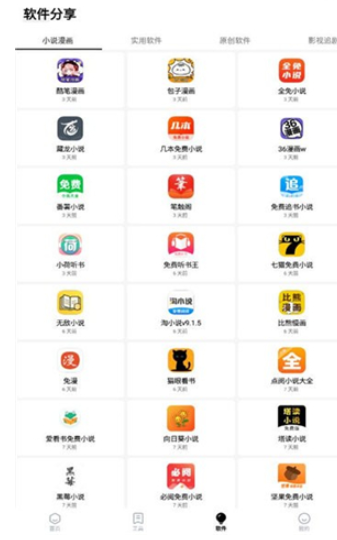梦栈魔盒资源库app最新版下载