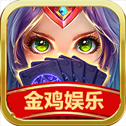 金鸡娱乐老版本下载