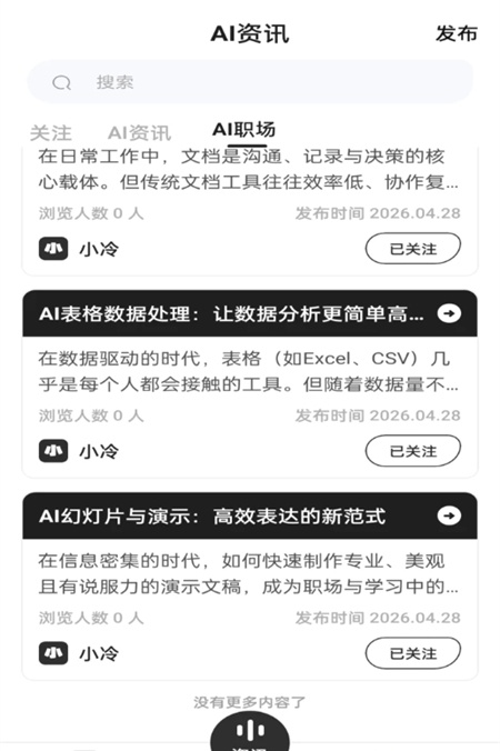智势汇最新版本下载