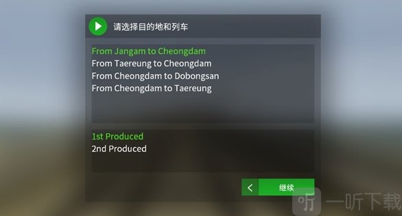 列车模拟2手机版下载