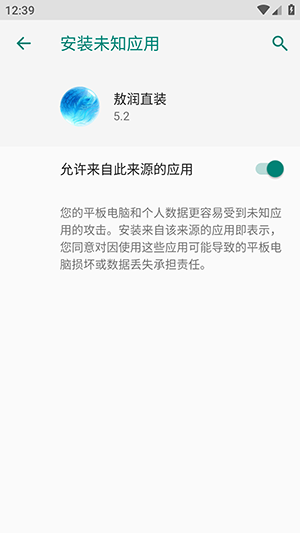 敖润直装5.2下载最新版本