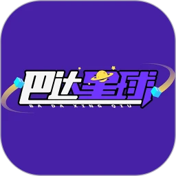 巴达星球app下载手机版