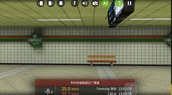 列车模拟2手机版下载