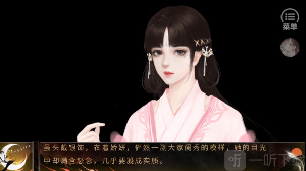 君心莫问橙光游戏最新版下载