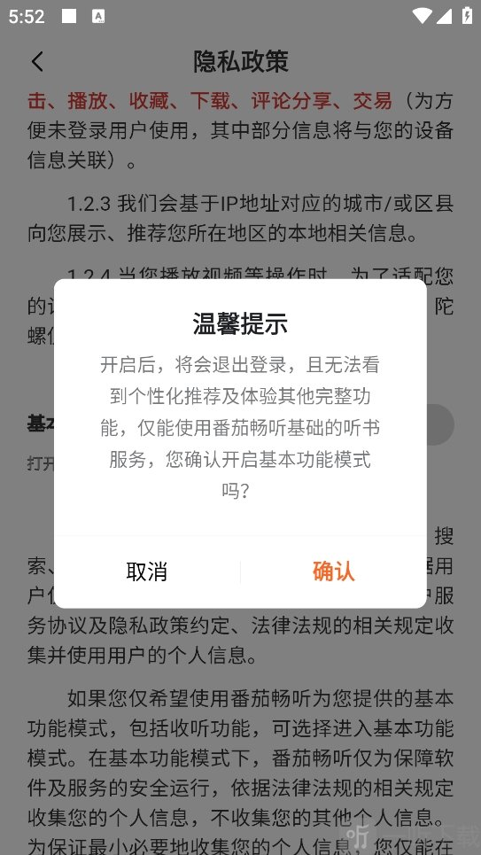 番茄音乐畅享版下载