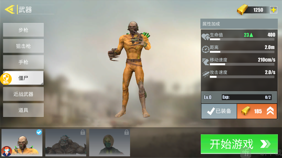超级雇佣兵大战免费版下载