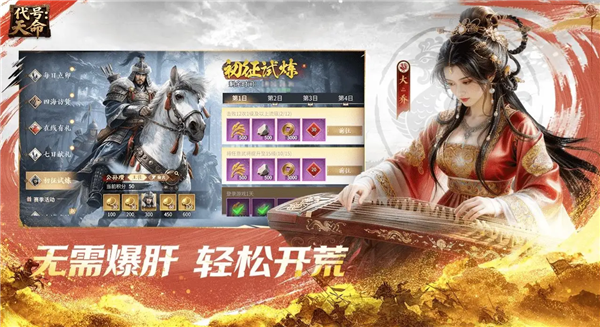 代号天命游戏最新版