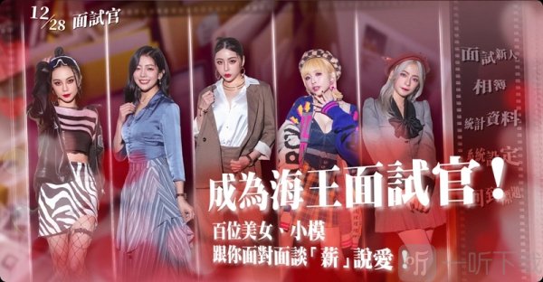 这个面试有点硬安装包完整版下载